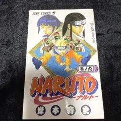 NARUTO ナルト 67巻 初版 シュリンク付き NARUTO ナルト 67巻 初版 シュリンク付き - メルカリ