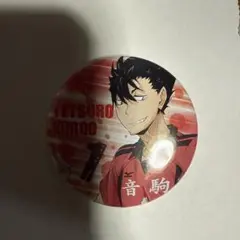黒尾鉄朗 缶バッジ グリッター 横断幕 ハイキュー - メルカリ