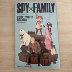 劇場版 SPY×FAMILY CODE: White 入場者プレゼント特典