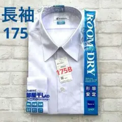 2026年最新】学ラン175a カンコーの人気アイテム - メルカリ