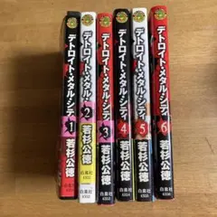 美品デトロイトメタルシティ 1〜6巻