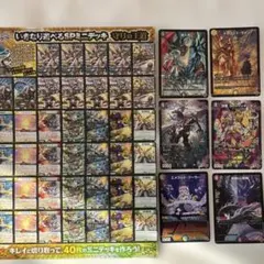 【非売品】コロコロコミック限定特大特別 付録デュエルマスターズ 7大特典セット④