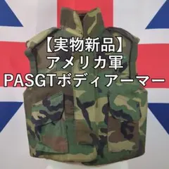 よ*ー様 アメリカ軍　ボディアーマー&その他 2025年最新】アメリカ軍ボディアーマーの人気アイテム - メルカリ