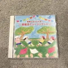 運動会ミュージックベスト　BGM