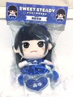 2026年最新】奥田彩友 ちびぬいの人気アイテム - メルカリ