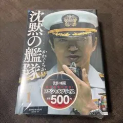 2026年最新】沈黙の艦隊の人気アイテム - メルカリ