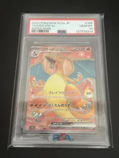 即発送　【PSA10】　リザードン ex sr