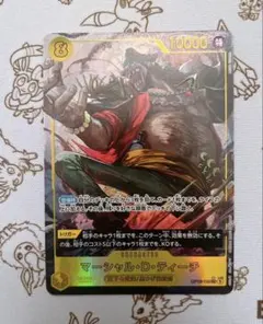 ティーチ 黒ひげ SEC OP16-119 決戦の刻 パラレル シークレット - メルカリ