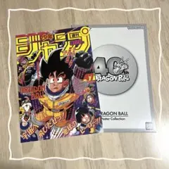 ドラゴンボール 40th ポスターコレクション ジャンプ表紙 1989年 47号
