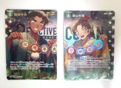 名探偵コナンカードゲーム 服部平次 遠山和葉 2枚セット