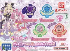 プリキュアマコトジュエルコレクション2 ライトブルー
