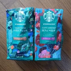 スターバックス ハウスブレンド & カフェベロナ セット
