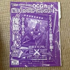遊戯王OCG ドラゴラドン - メルカリ