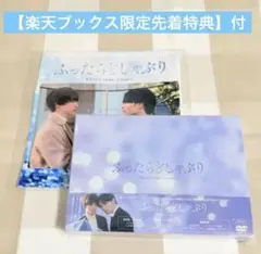 【DVD BOX】ドラマ ふったらどしゃぶり 楽天特典有り