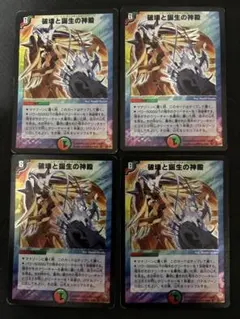 悪魔神バロム 初期 旧枠 4枚 2002 メルカリ便 - メルカリ
