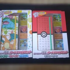 ポケモンカード　１５１　カードファイルセット　2種類セット