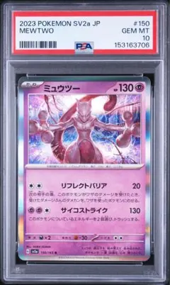世界に1枚！POP1！】ドラピオンV SR PSA10 S11ロストアビス - メルカリ