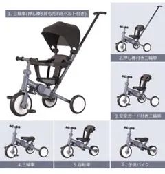 調整可能な三輪車 360度回転座席付き 子供用三輪車 （グレー） - メルカリ