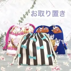 ちっちゃな角巾着✨バスケットの子猫ちゃん