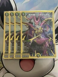 2025年最新】バロメアレディの人気アイテム - メルカリ