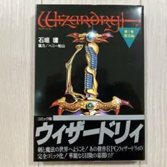 2025年最新】ウィザードリィ 石垣環の人気アイテム - メルカリ