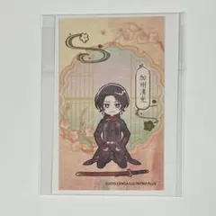 刀剣乱舞　アニカフェ　箔押しカード　加州清光