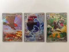 ポケモンカード AR 3枚 セット ムニキスゼロ