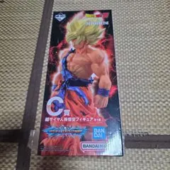 ドラゴンボール一番くじ　C賞超サイヤ人孫悟空　未開封！