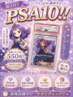 2026年最新】アセロラ tr psa10の人気アイテム - メルカリ