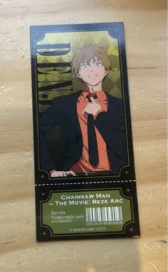 チェンソーマン 購入特典　TSUTAYA 渋谷　 映画チケット風カード　デンジ