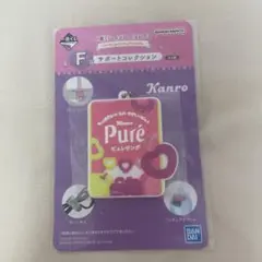 ピュレグミ　一番くじ