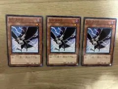 遊戯王⭐️ D.D.クロウ⭐️字レアカード3枚とノーマル3枚の合計6枚