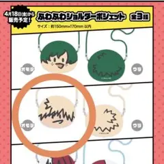爆豪勝己 僕のヒーローアカデミア グッズ ふわふわショルダーポシェット バンダイ