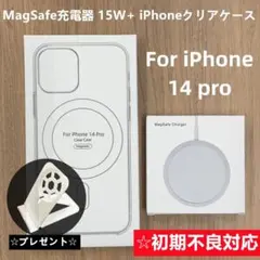 MagSafe充電器 マグセーフ 15W+ iphone14proクリアケースu