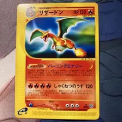 2025年最新】リザードン 071/128の人気アイテム - メルカリ