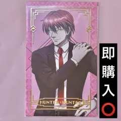 ハンターハンター アニカフェ 幻影旅団編 ヒソカ 箔押し 特典 カード