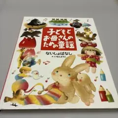 絵本 はやくかぜなおってね 寺村輝夫 いもとようこ - メルカリ