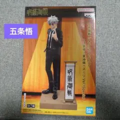 五条悟 アニメ