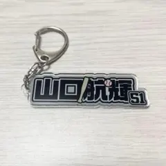 千葉ロッテマリーンズ 山口航輝 BSWユニフォーム型キーホルダー - メルカリ