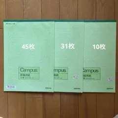 原稿用紙　キャンパス　横書き20×20のサムネイル