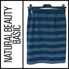 NATURAL BEAUTY BASICネイビー×グレー ボーダーミニスカートS