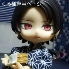 *️⃣タッセル。縦縞。　くろ様　専用オーダー御相談ページ