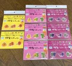 【匿名配送】サントリー天然水 きりっと果実 特製ステッカー 8枚セット