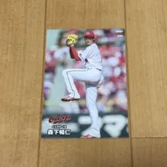 カルビー プロ野球チップス 広島東洋カープ 森下暢仁