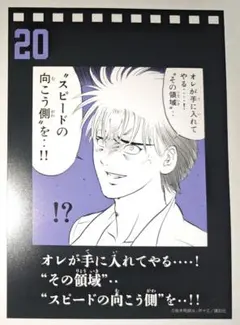 特攻の拓展 ミニ色紙10枚セット！ レア、希少品！！ 疾風伝説 特攻の拓展】 ミニ色紙コレクション（全10種） - メルカリ