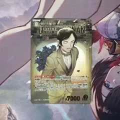 コナンカード　諸伏高明　SRP