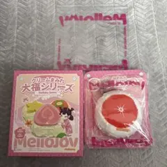 t*a様 Mellojoy 大福シリーズ グレープフルーツ