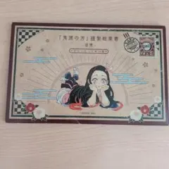 鬼滅の刃 ポストカードセット