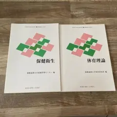 2026年最新】慶應 教科書の人気アイテム - メルカリ
