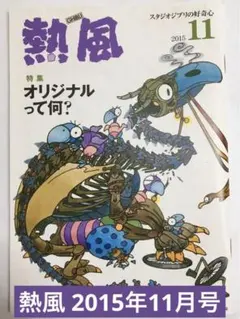 Item thumbnail for item 991b6189-9894-42fc-b371-7cc948c17deb